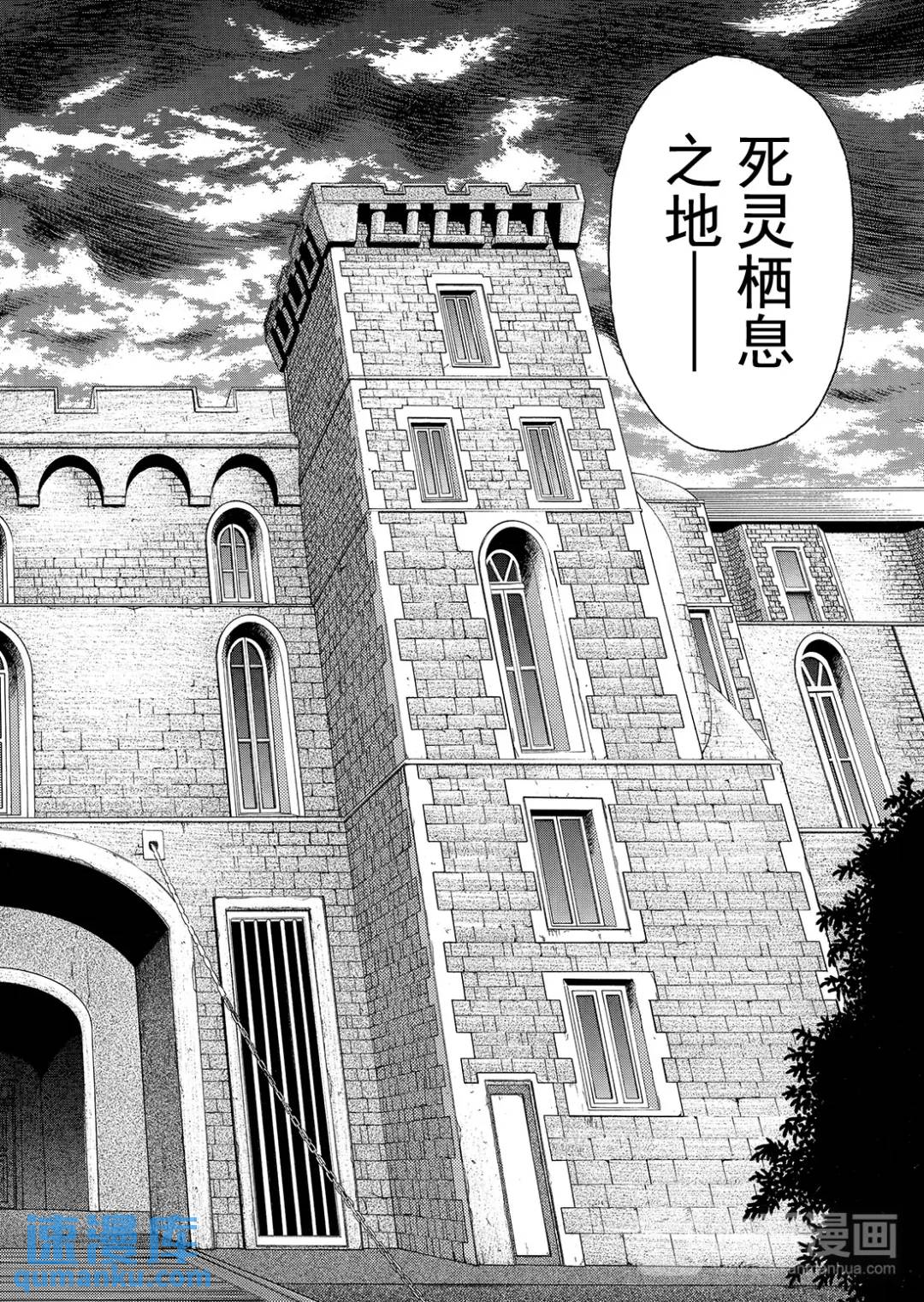 蜡像城杀人事件⑧-第104话