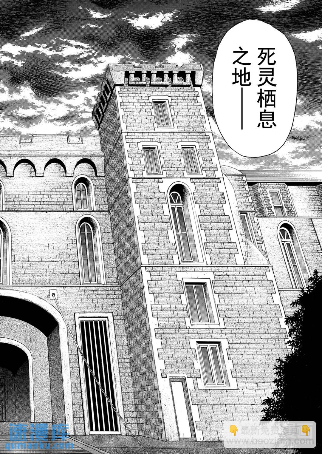 蜡像城杀人事件⑩-第106话