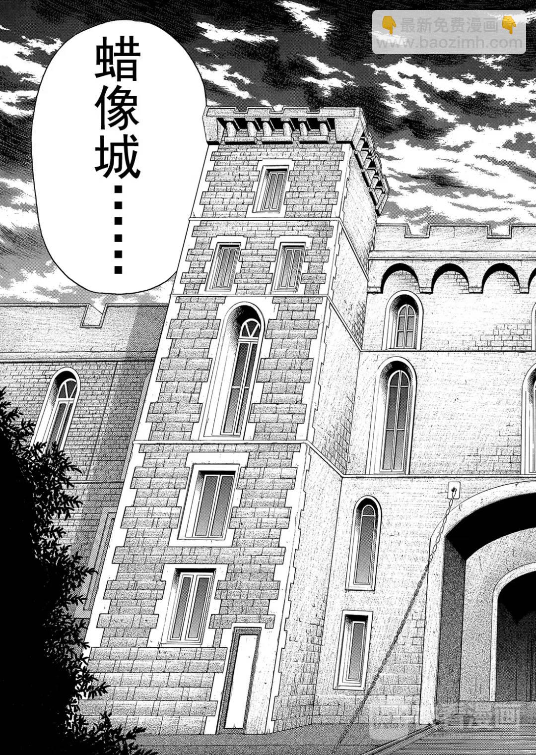 蜡像城杀人事件⑩-第106话