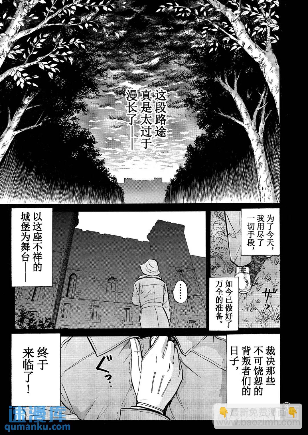 蜡像城杀人事件⑩-第106话