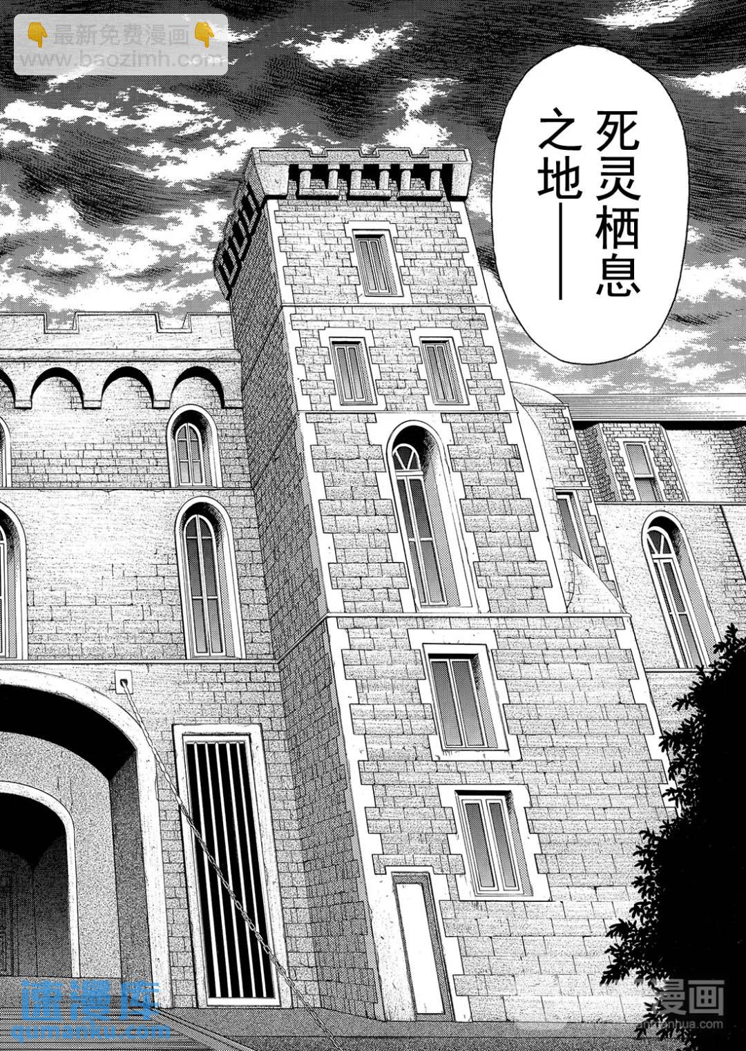 蜡像城杀人事件⑫-第108话