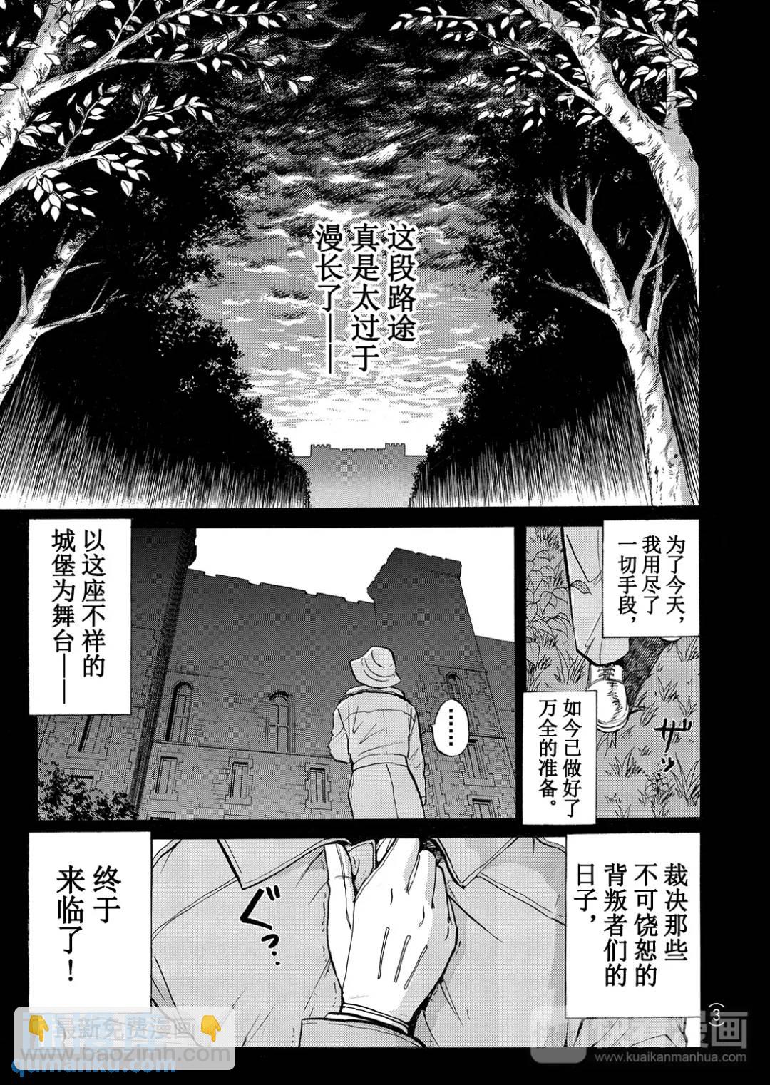蜡像城杀人事件⑫-第108话