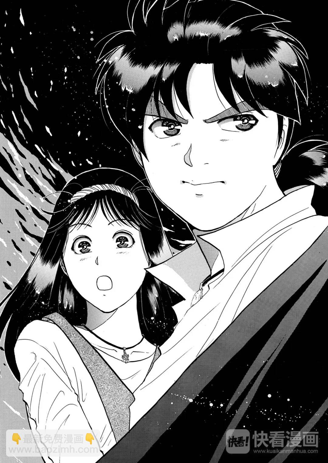 怪盗绅士的杀人①-第110话