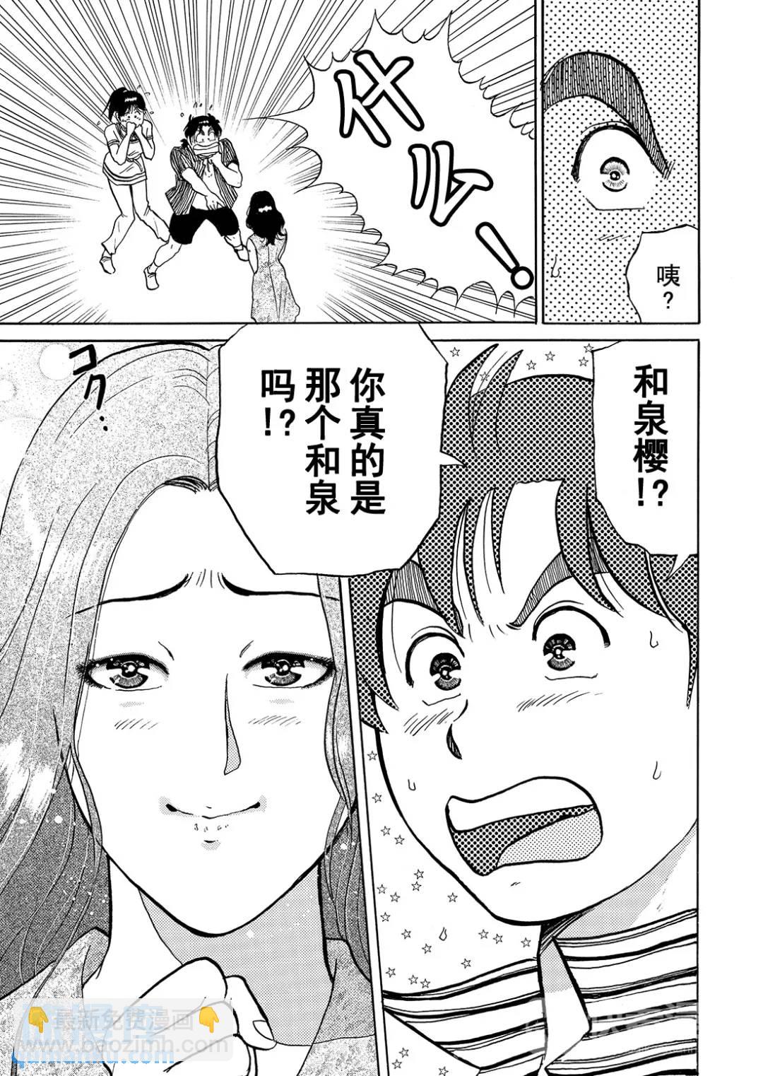 怪盗绅士的杀人⑤-第114话