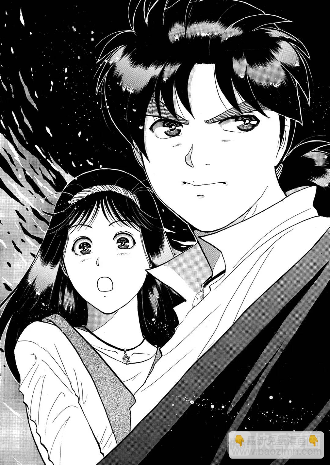 怪盗绅士的杀人⑦-第116话