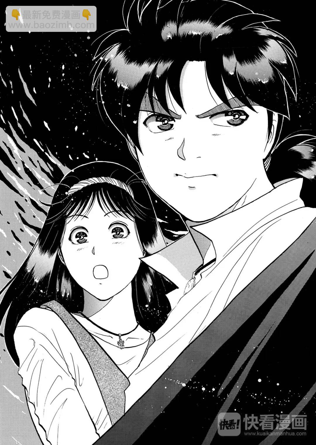 怪盗绅士的杀人⑨-第118话