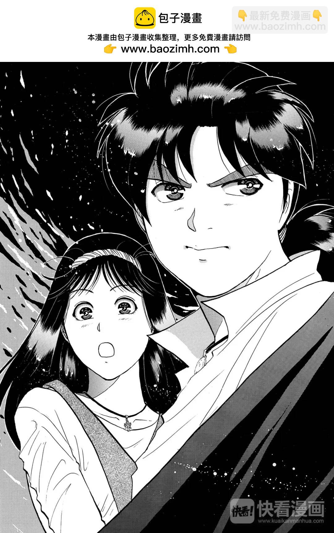 怪盗绅士的杀人⑪-第120话