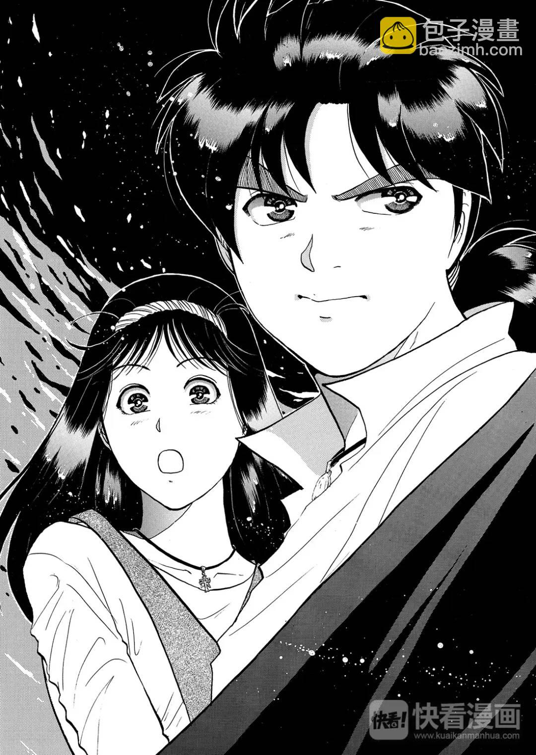怪盗绅士的杀人⑬-第122话