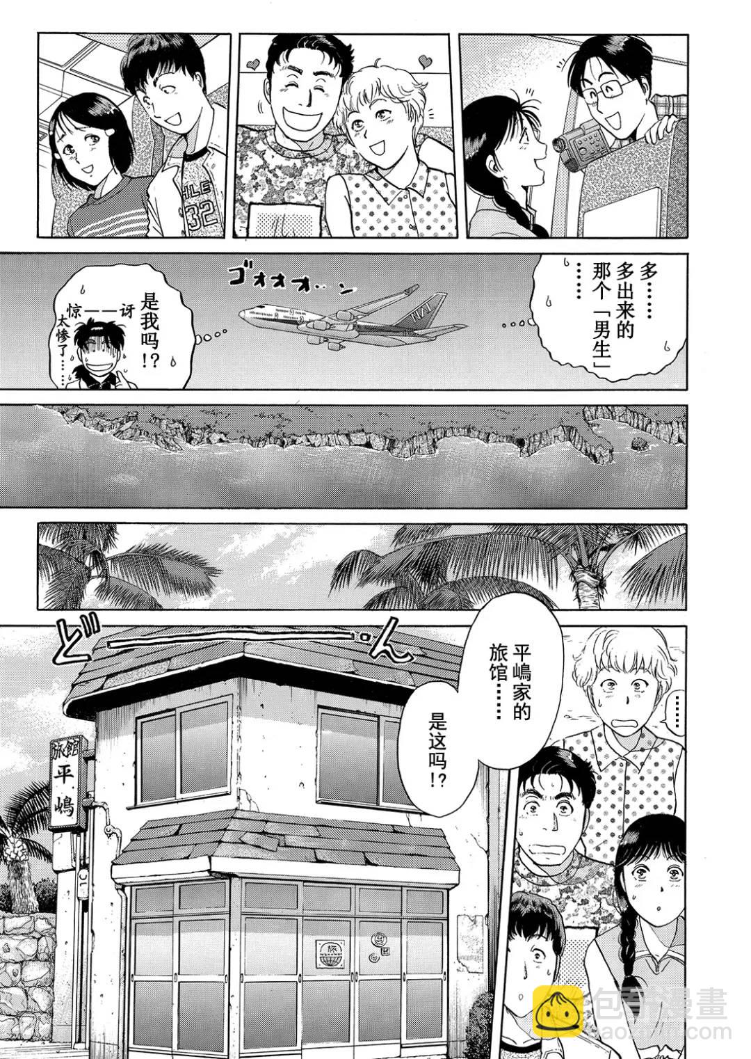 墓场岛杀人事件②-第124话