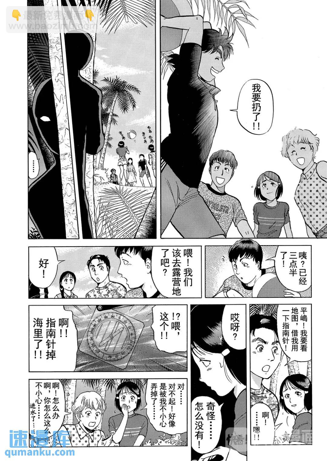 墓场岛杀人事件②-第124话