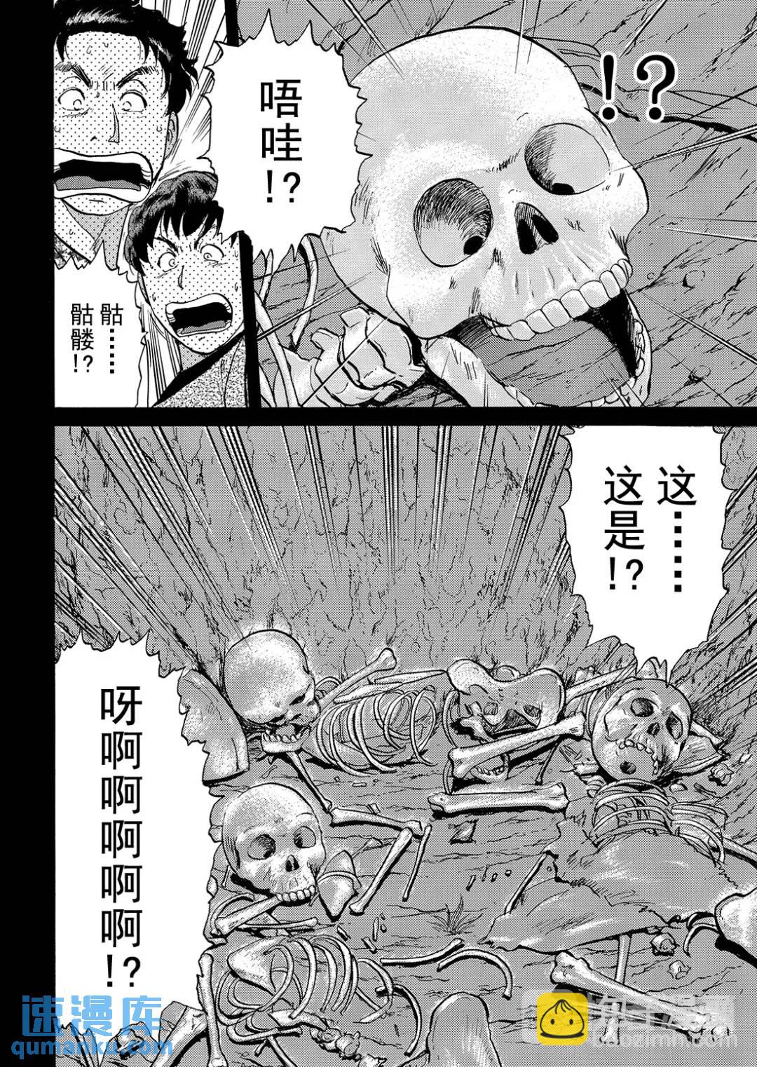 墓场岛杀人事件②-第124话