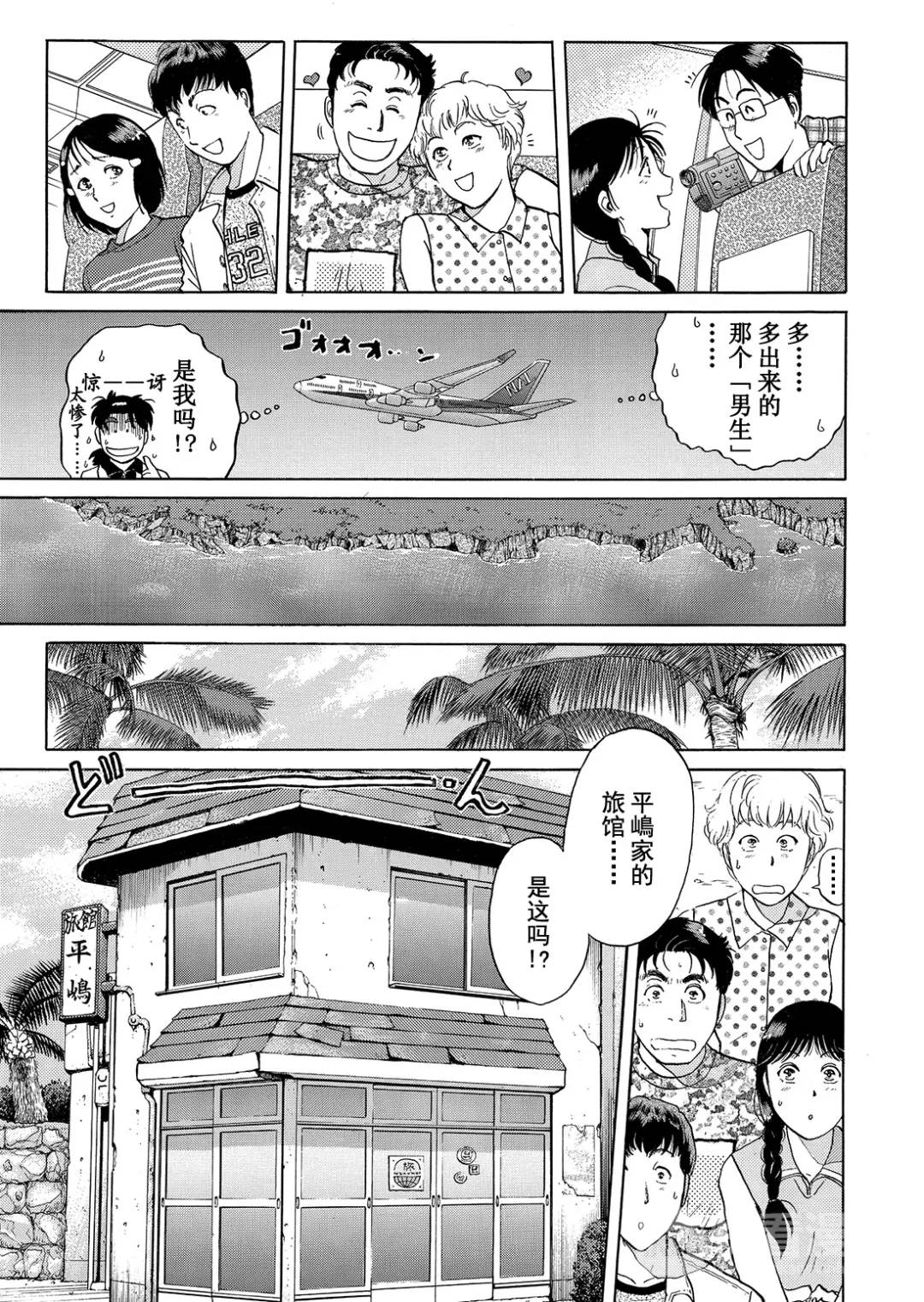 墓场岛杀人事件④-第126话