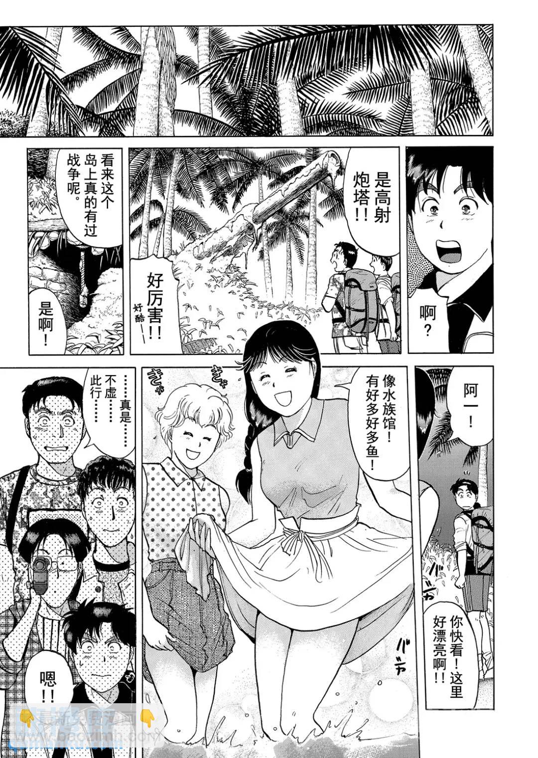 墓场岛杀人事件④-第126话