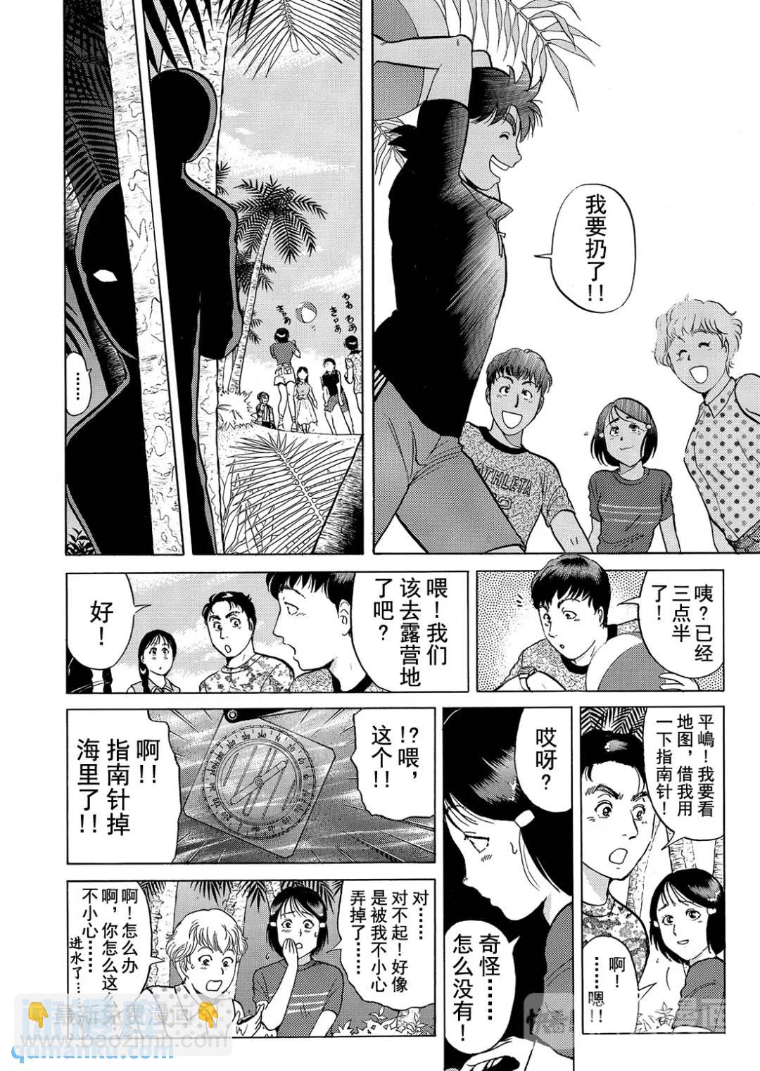 墓场岛杀人事件④-第126话