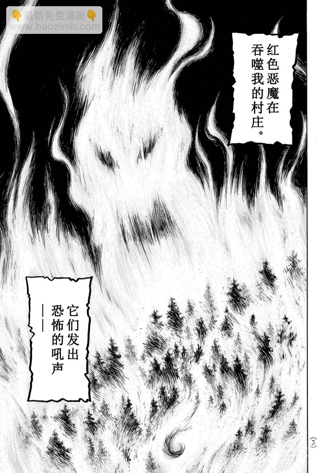 墓场岛杀人事件④-第126话
