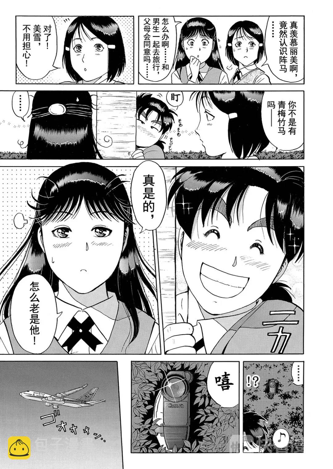 墓场岛杀人事件⑥-第128话