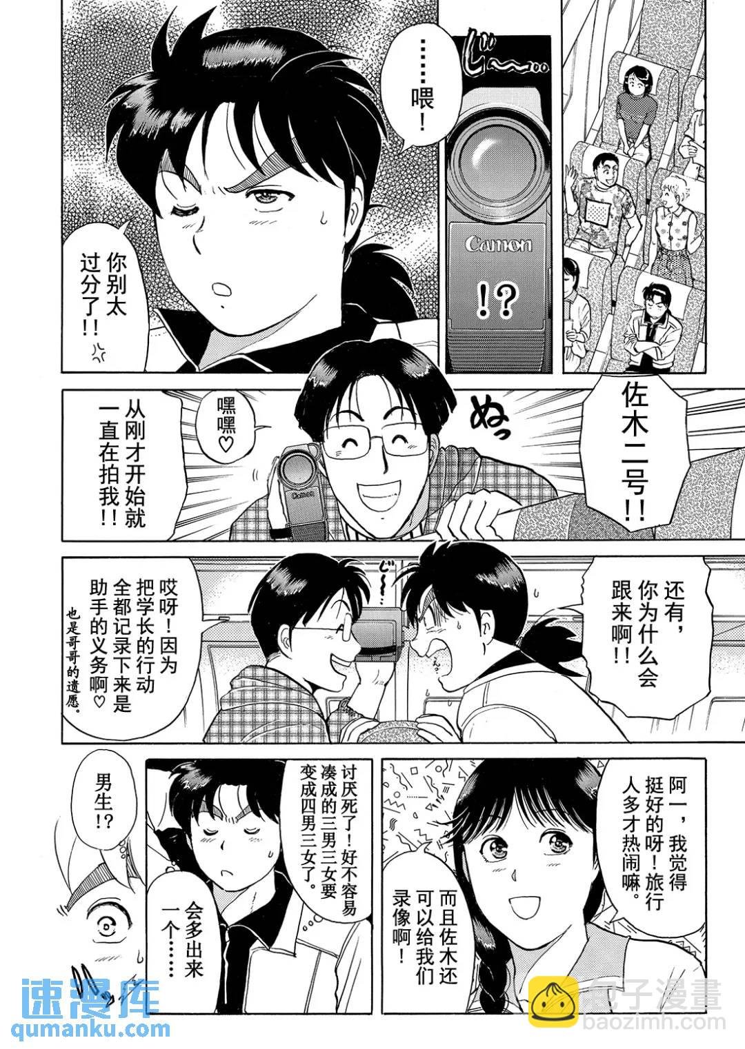 墓场岛杀人事件⑥-第128话