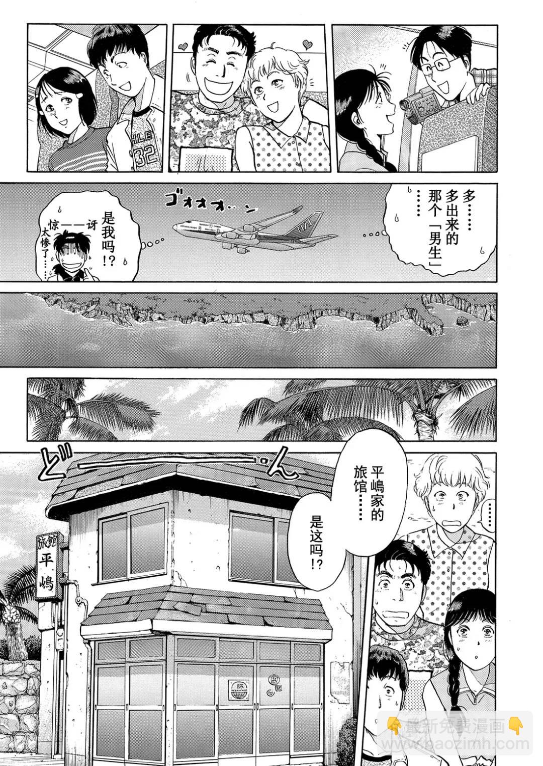 墓场岛杀人事件⑥-第128话