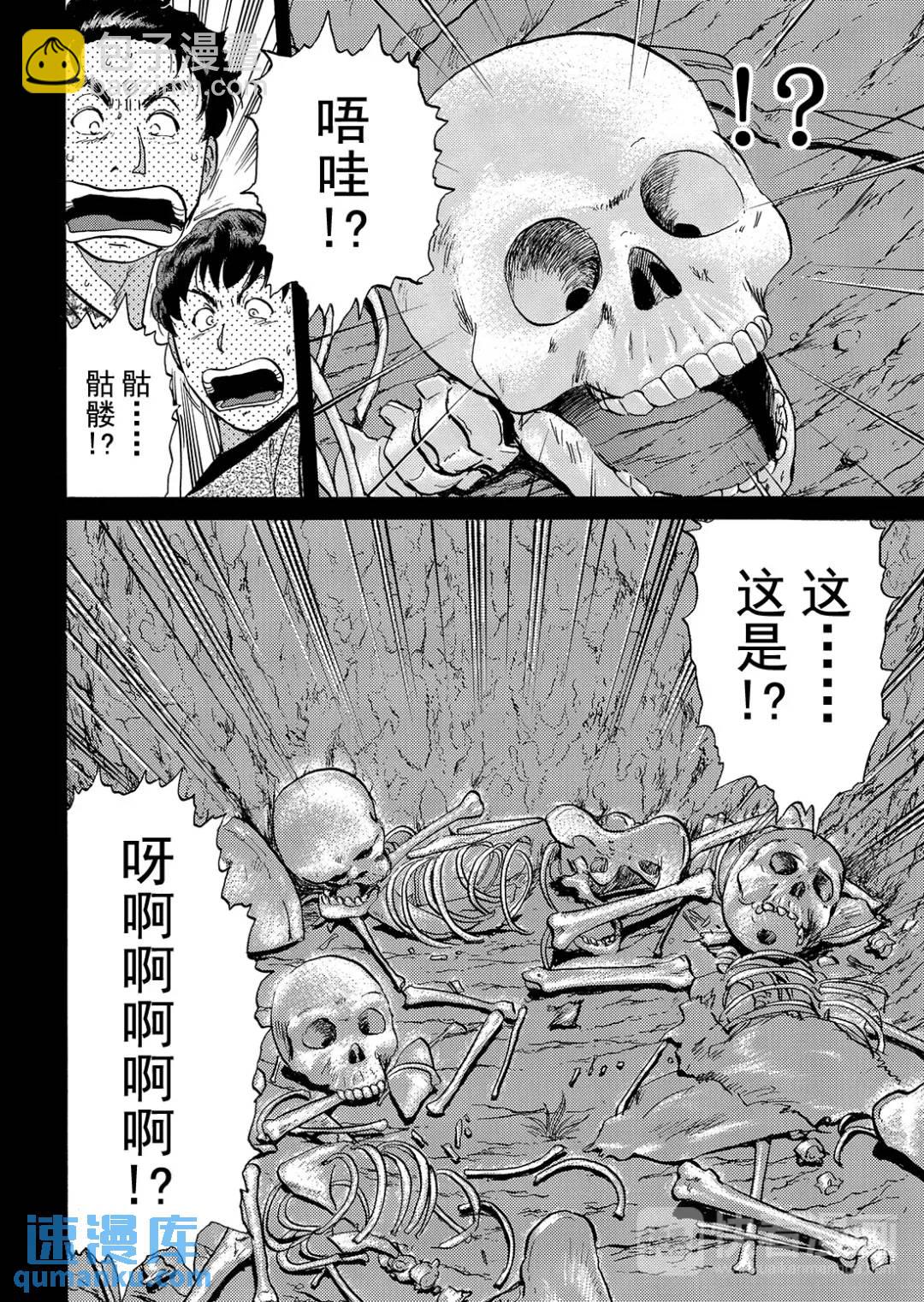 墓场岛杀人事件⑥-第128话