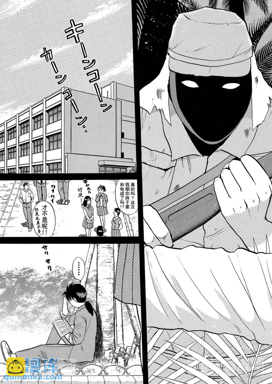 墓场岛杀人事件⑥-第128话