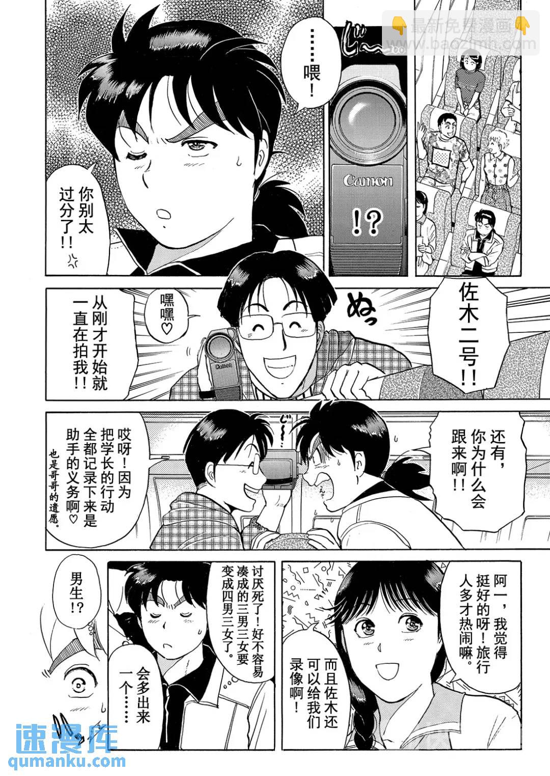 墓场岛杀人事件⑧-第130话