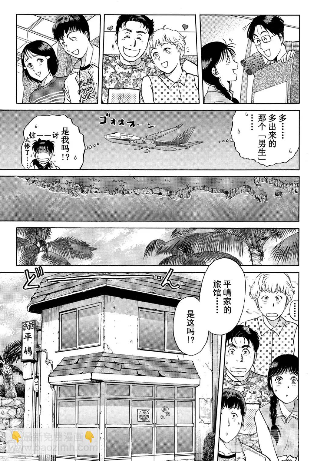 墓场岛杀人事件⑧-第130话