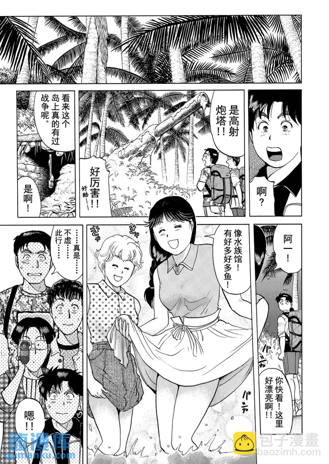 墓场岛杀人事件⑧-第130话