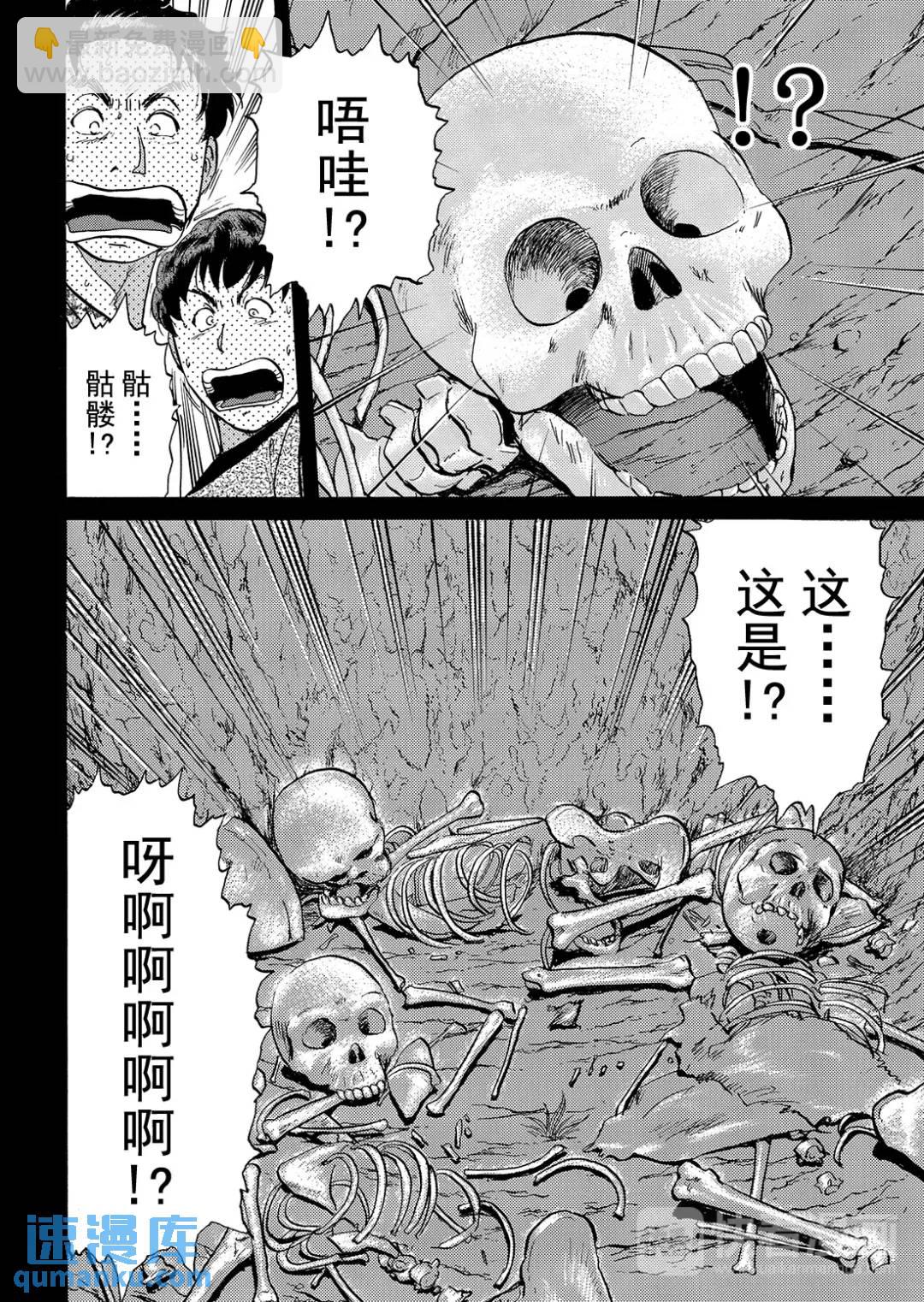 墓场岛杀人事件⑧-第130话