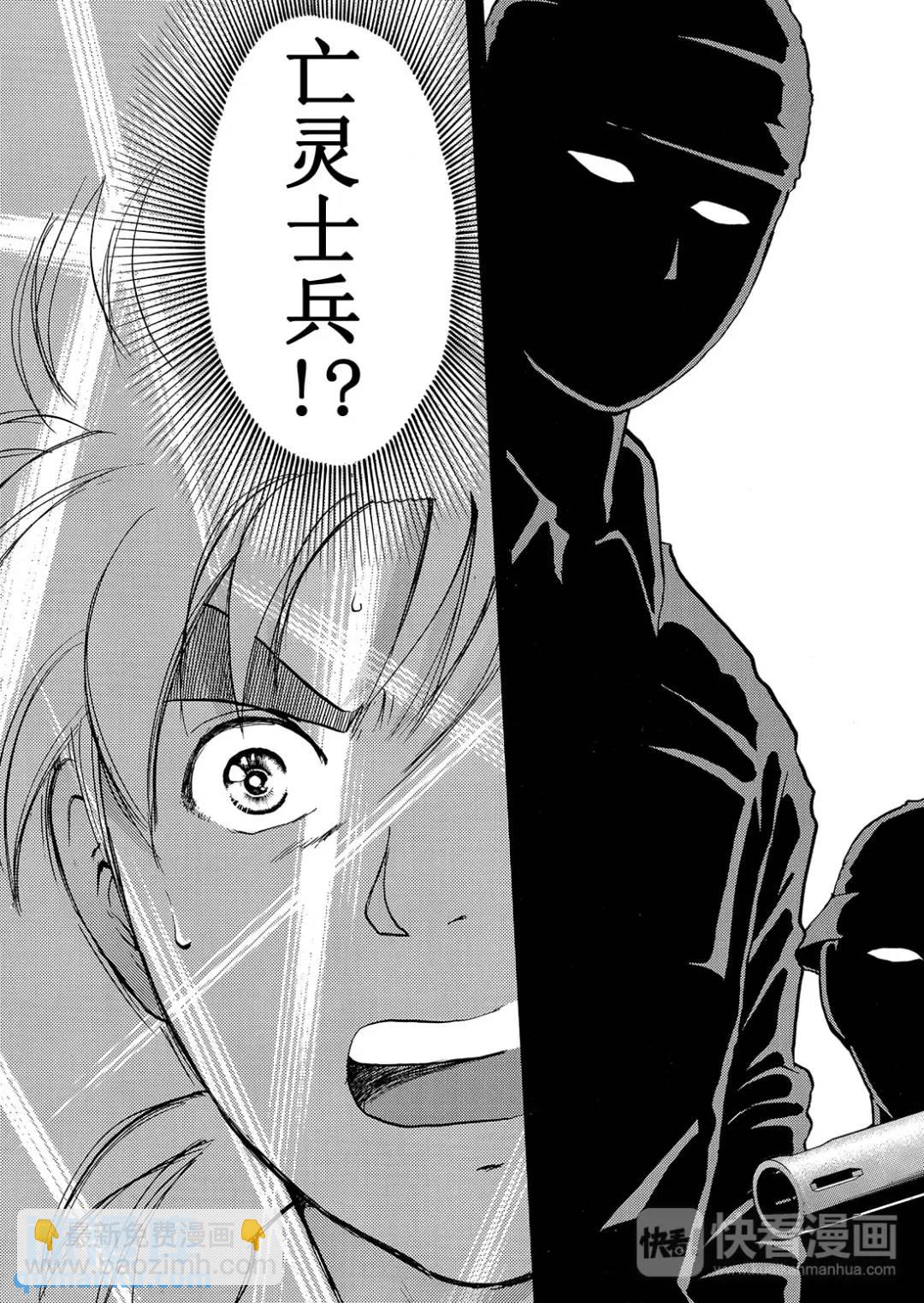 墓场岛杀人事件⑧-第130话