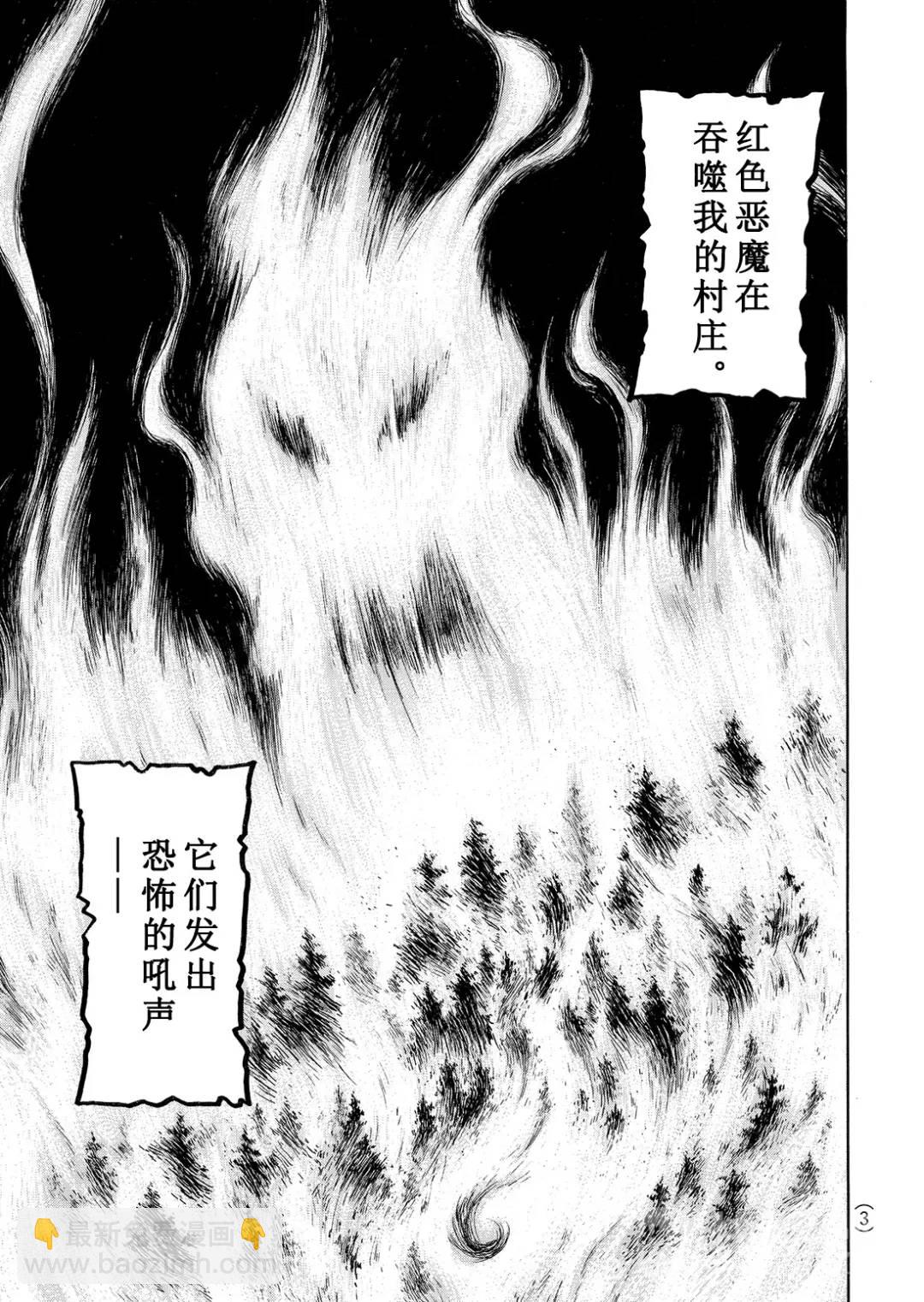 墓场岛杀人事件⑧-第130话