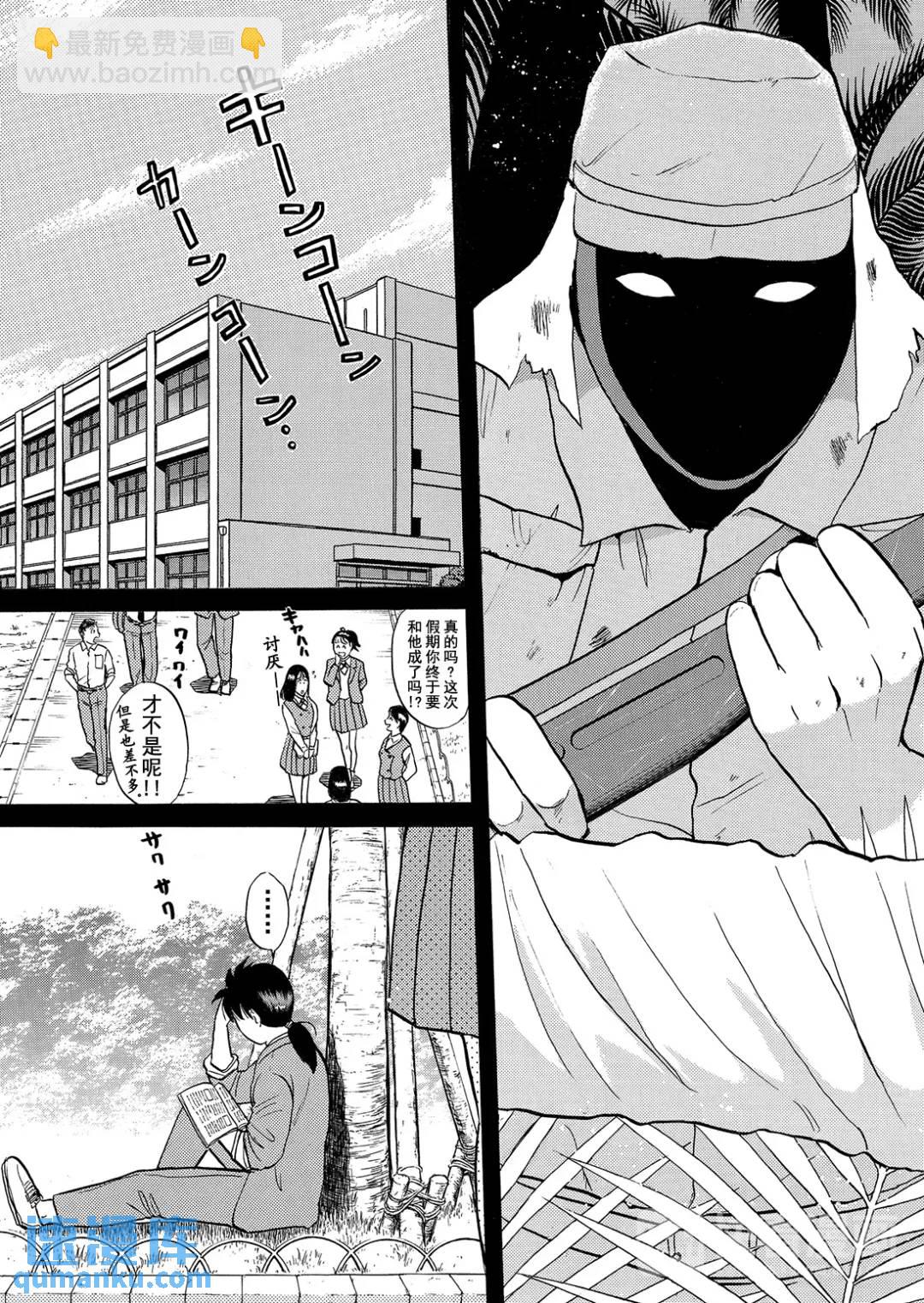 墓场岛杀人事件⑧-第130话