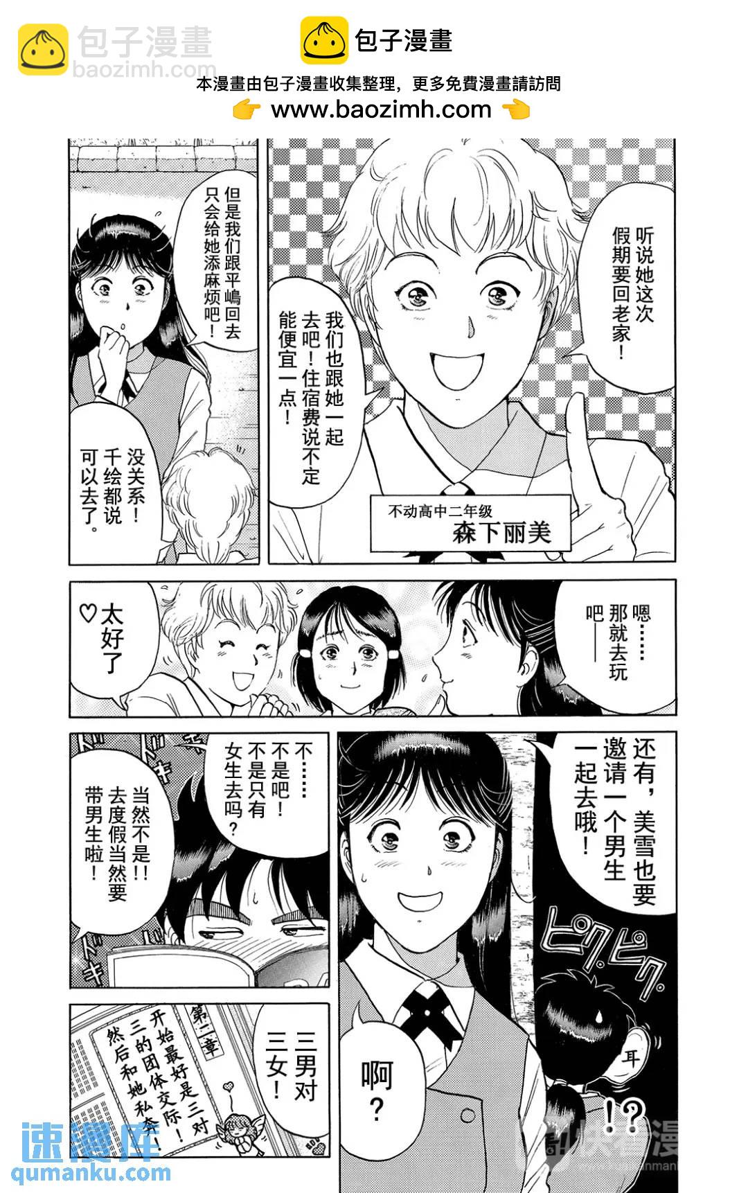 墓场岛杀人事件⑧-第130话