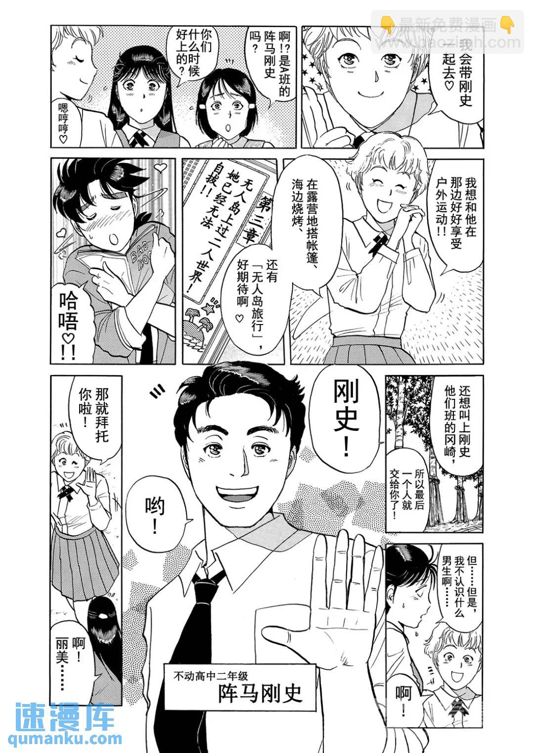 墓场岛杀人事件⑧-第130话