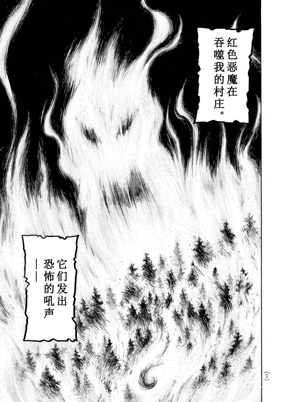 墓场岛杀人事件⑩-第132话
