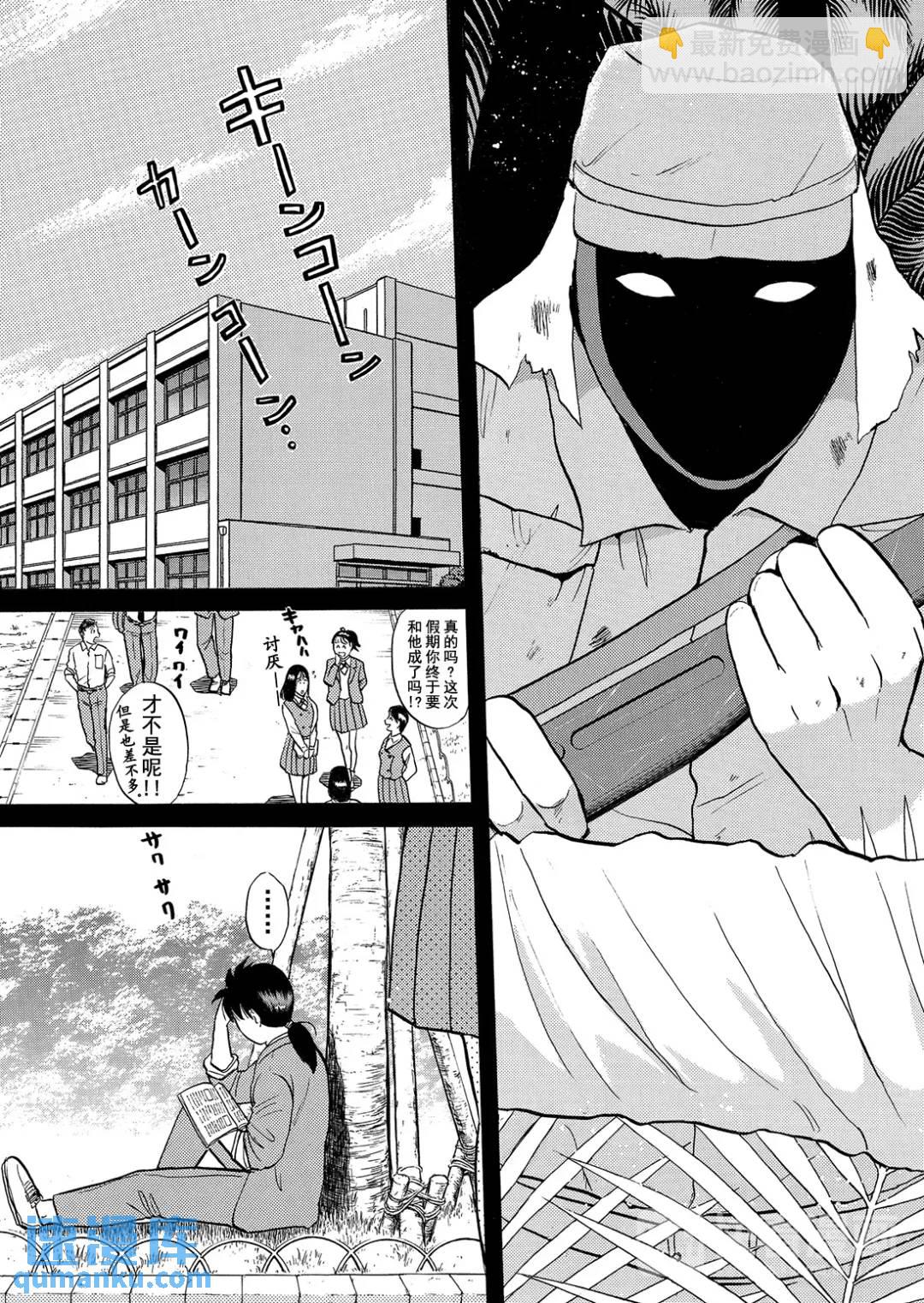 墓场岛杀人事件⑩-第132话
