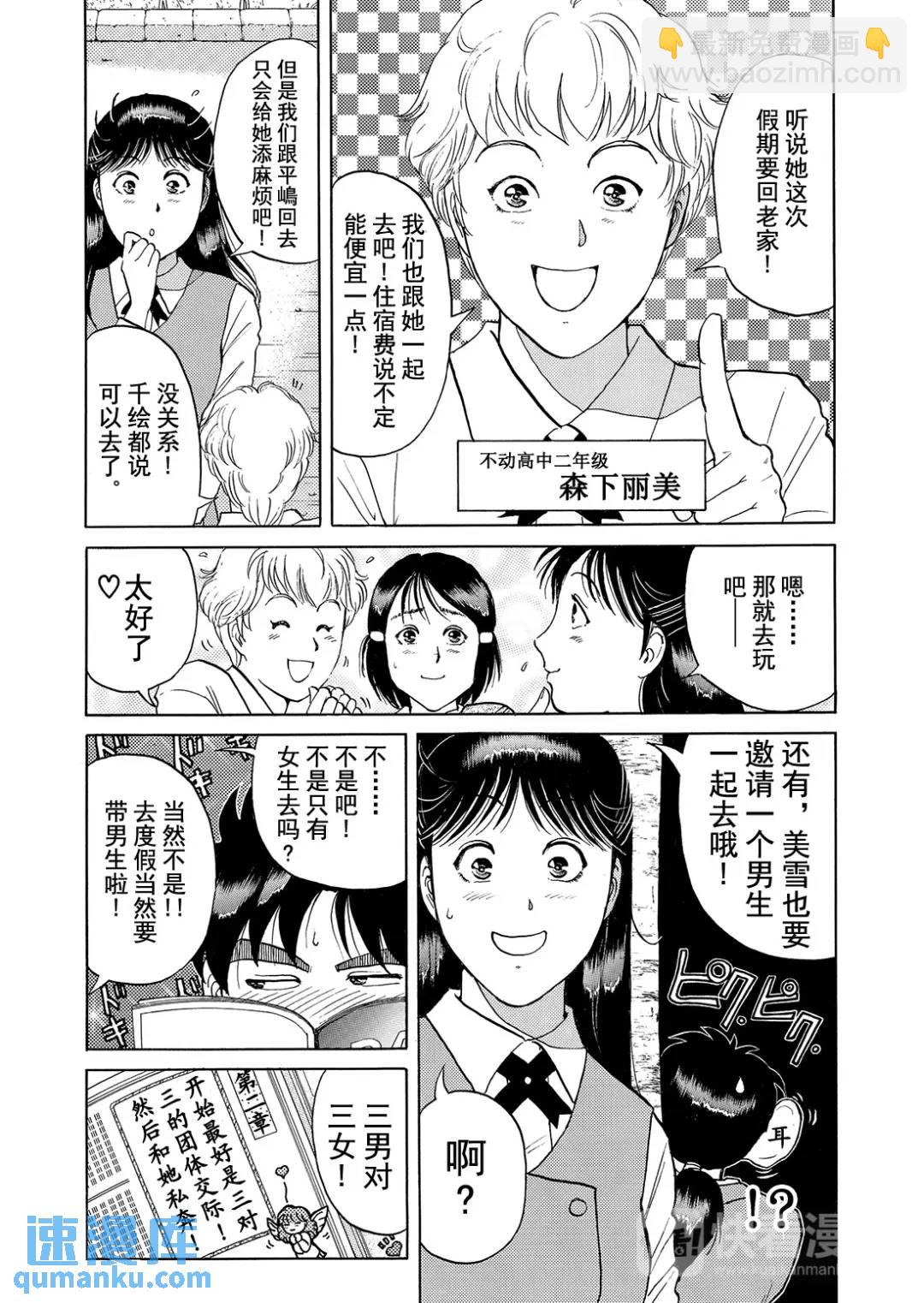 墓场岛杀人事件⑩-第132话