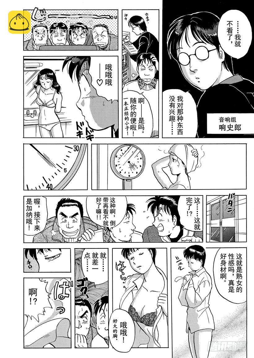 雪夜叉传说杀人事件①-第18话