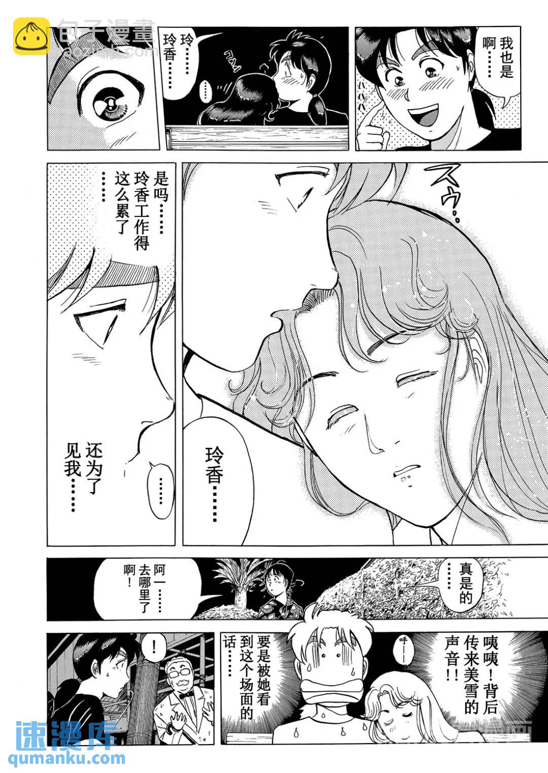 黑死蝶杀人事件②-第148话