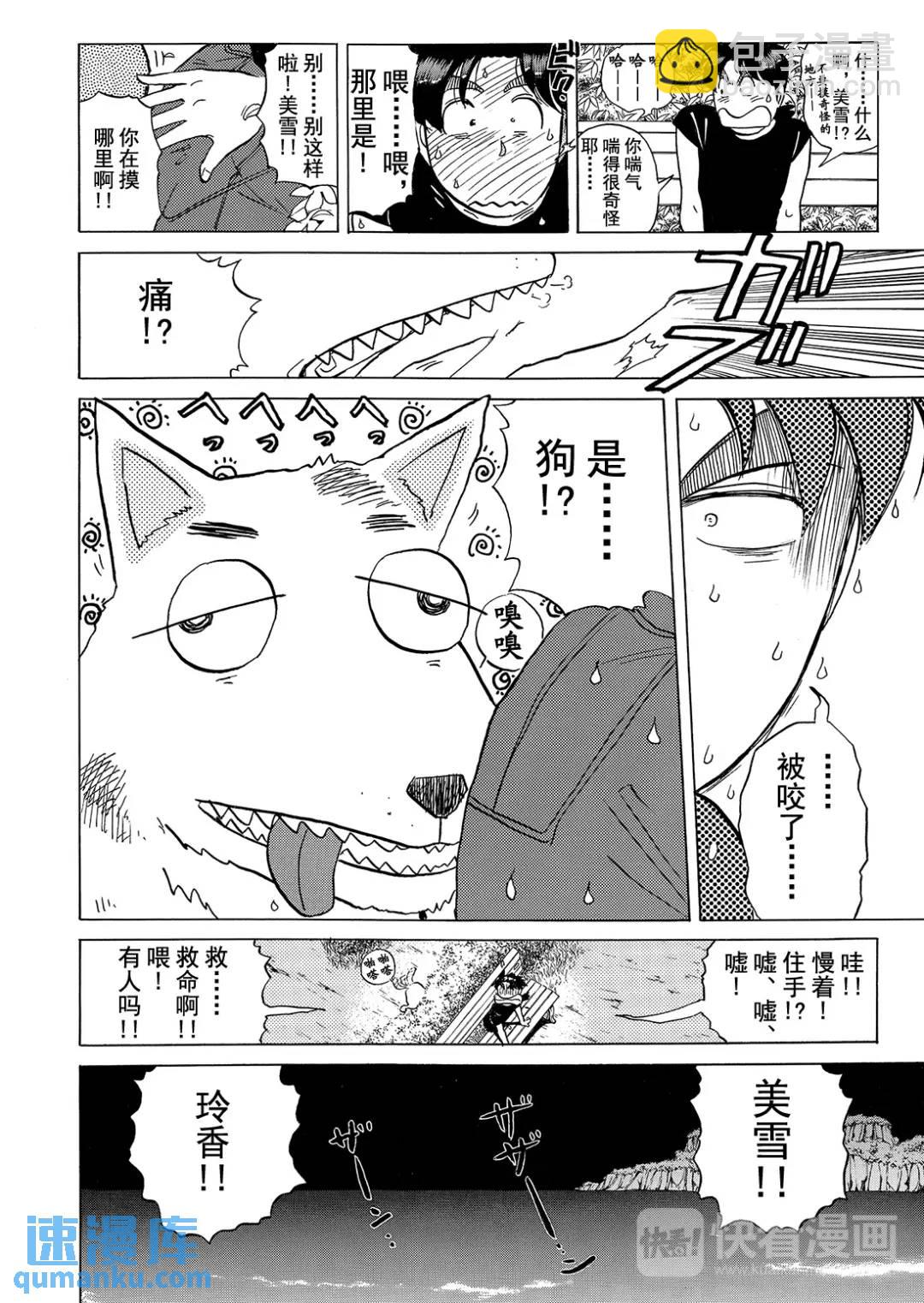 黑死蝶杀人事件④-第150话