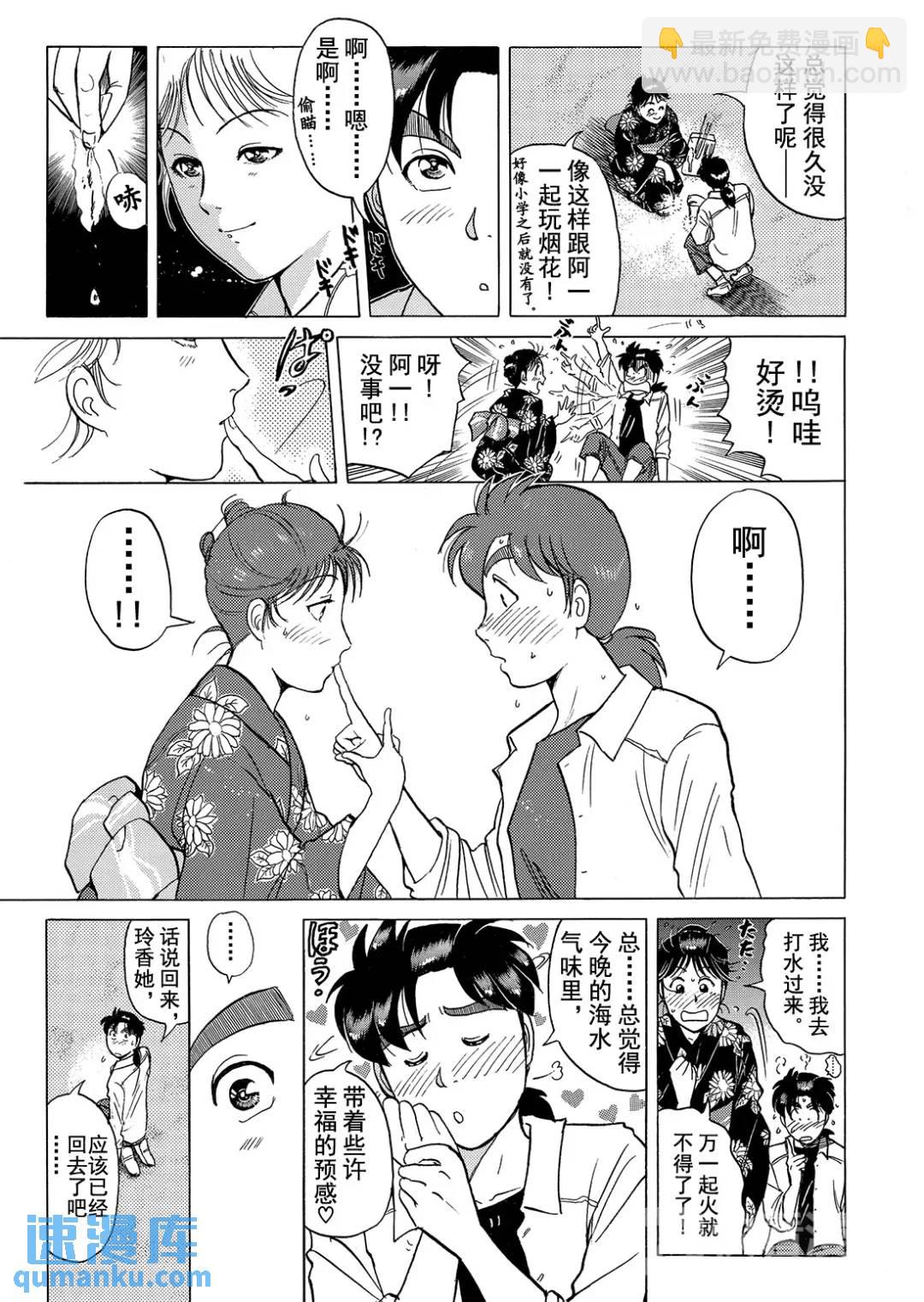 黑死蝶杀人事件⑥-第152话