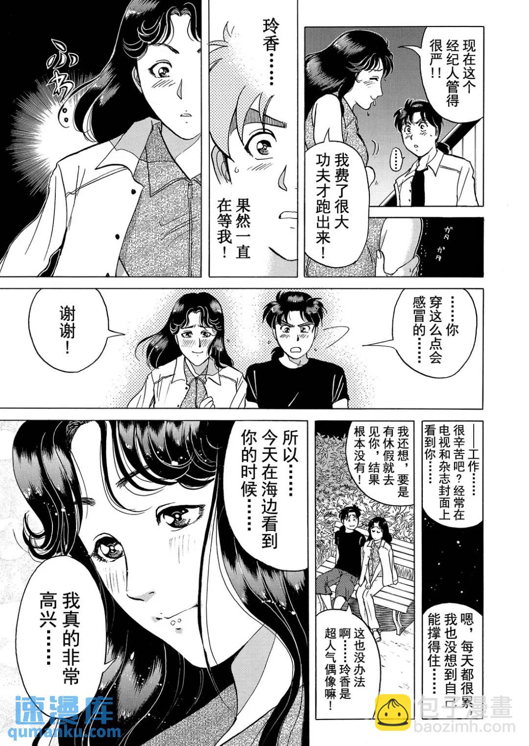 黑死蝶杀人事件⑥-第152话