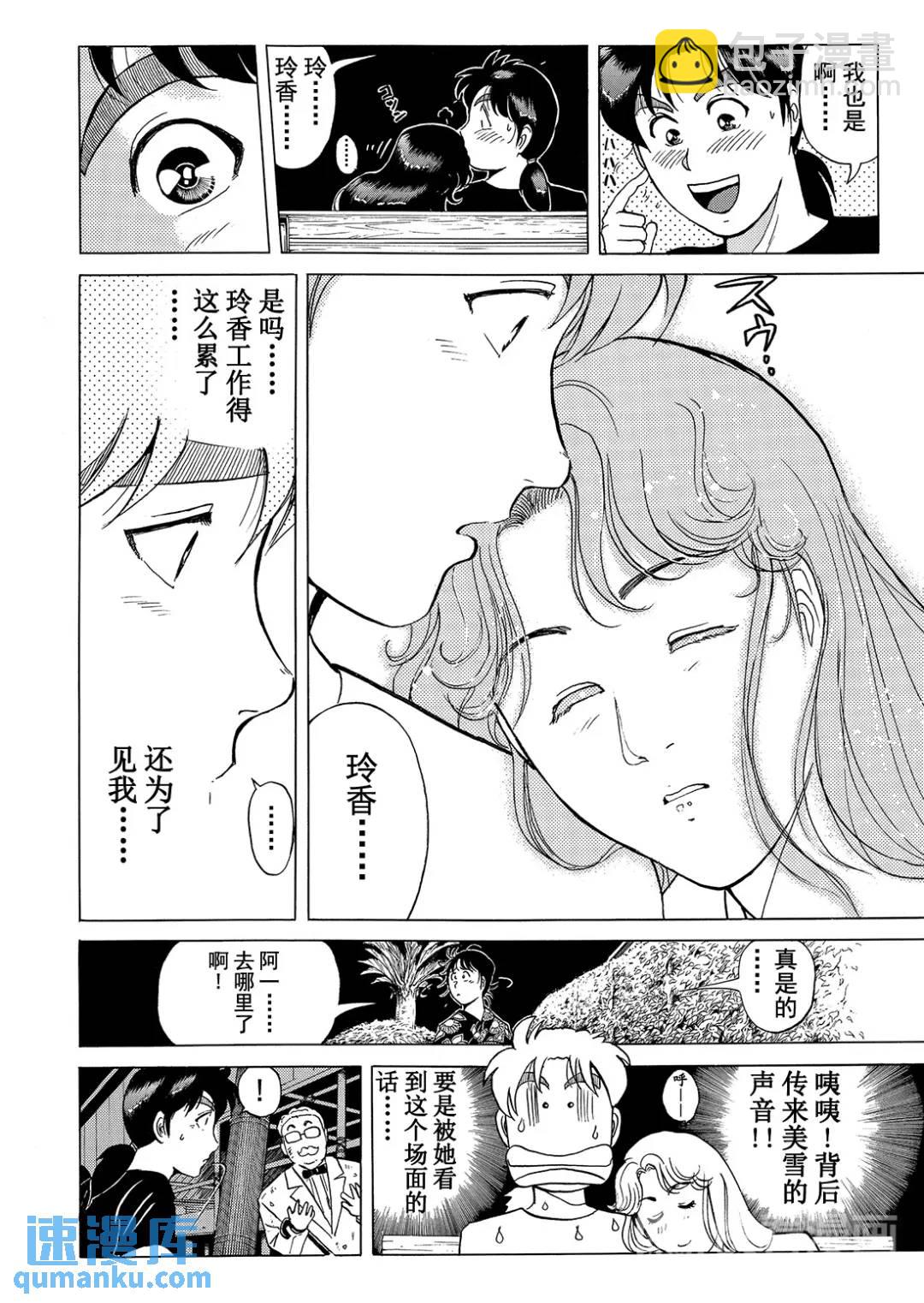 黑死蝶杀人事件⑥-第152话