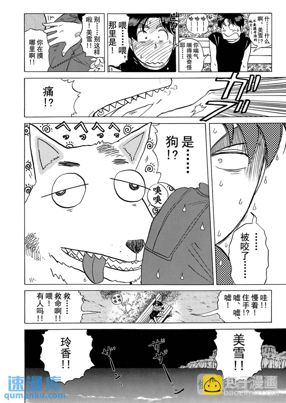 黑死蝶杀人事件⑥-第152话