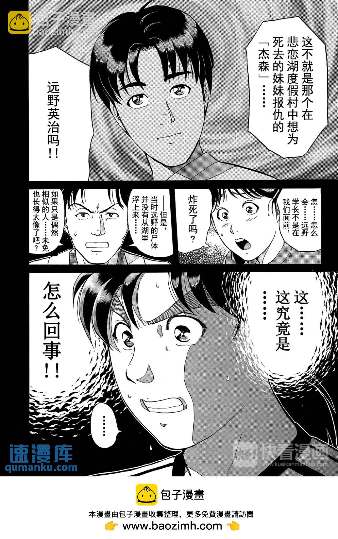 黑死蝶杀人事件⑥-第152话