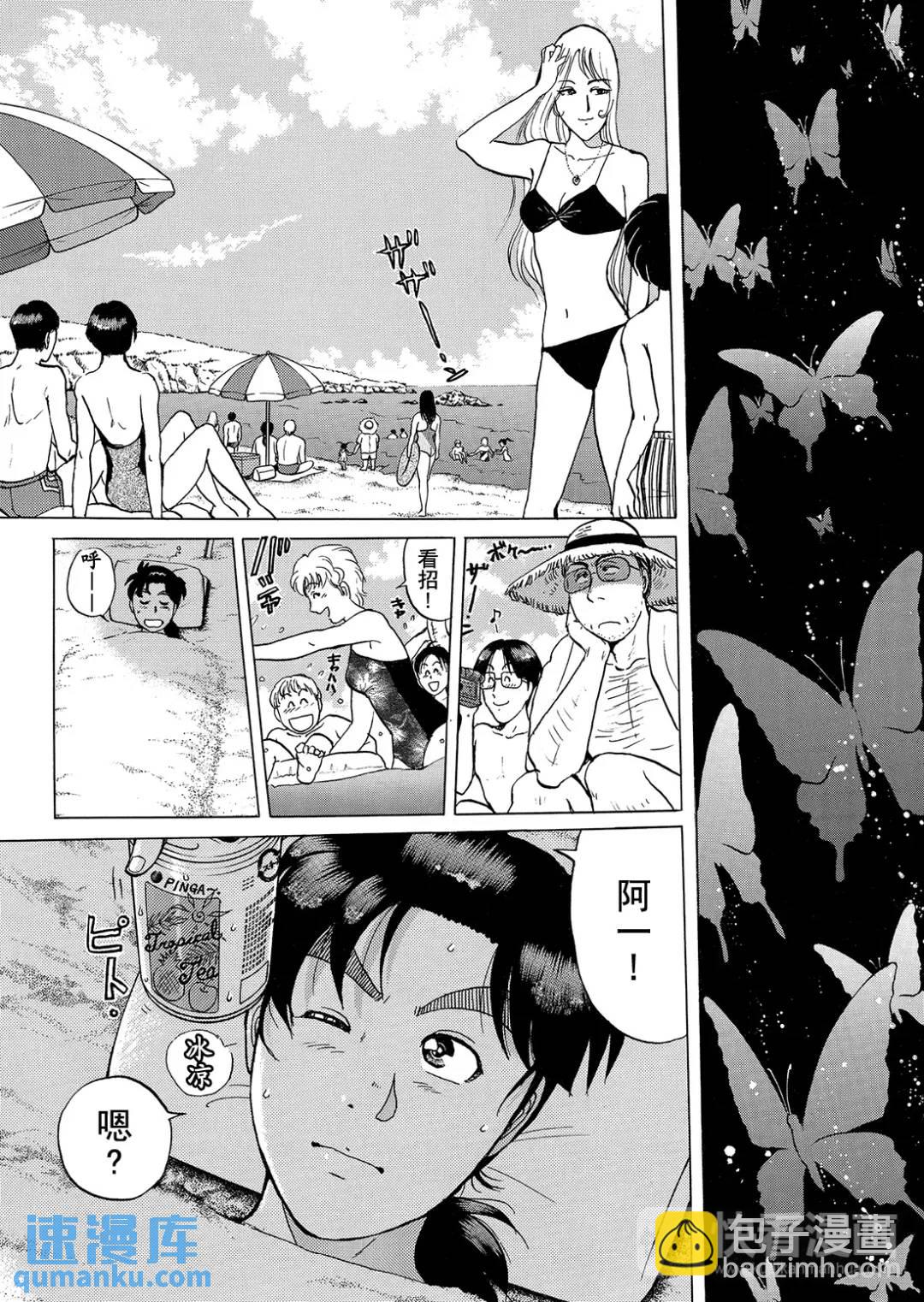 黑死蝶杀人事件⑥-第152话