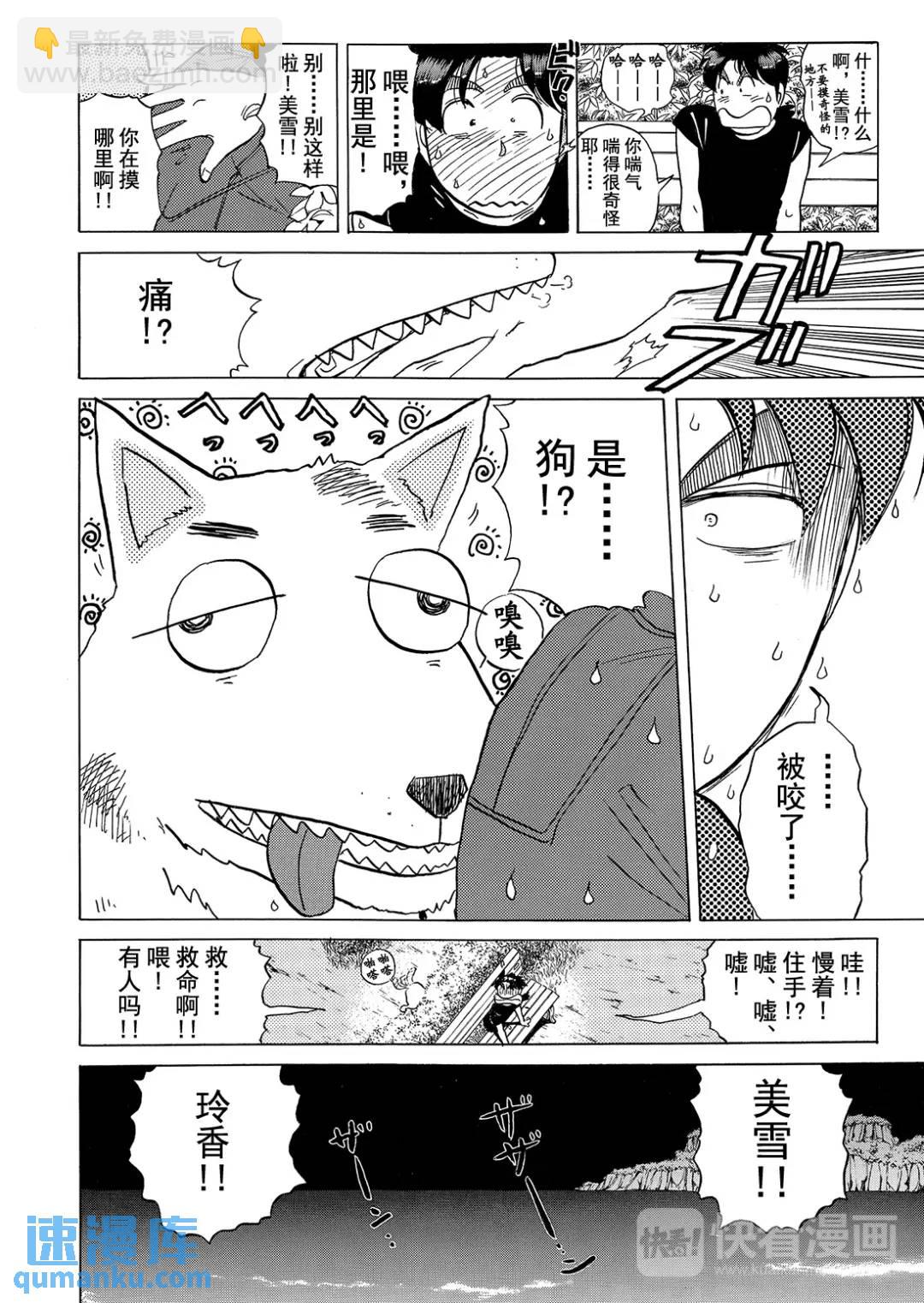 黑死蝶杀人事件⑧-第154话