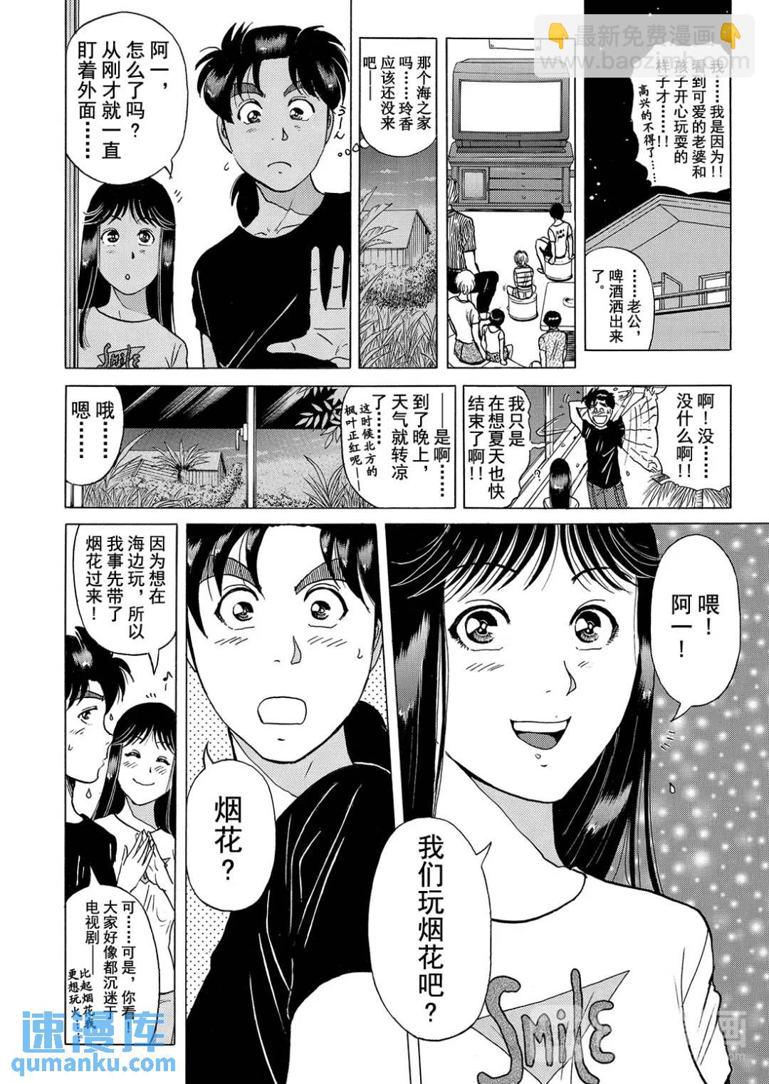 黑死蝶杀人事件⑩-第156话