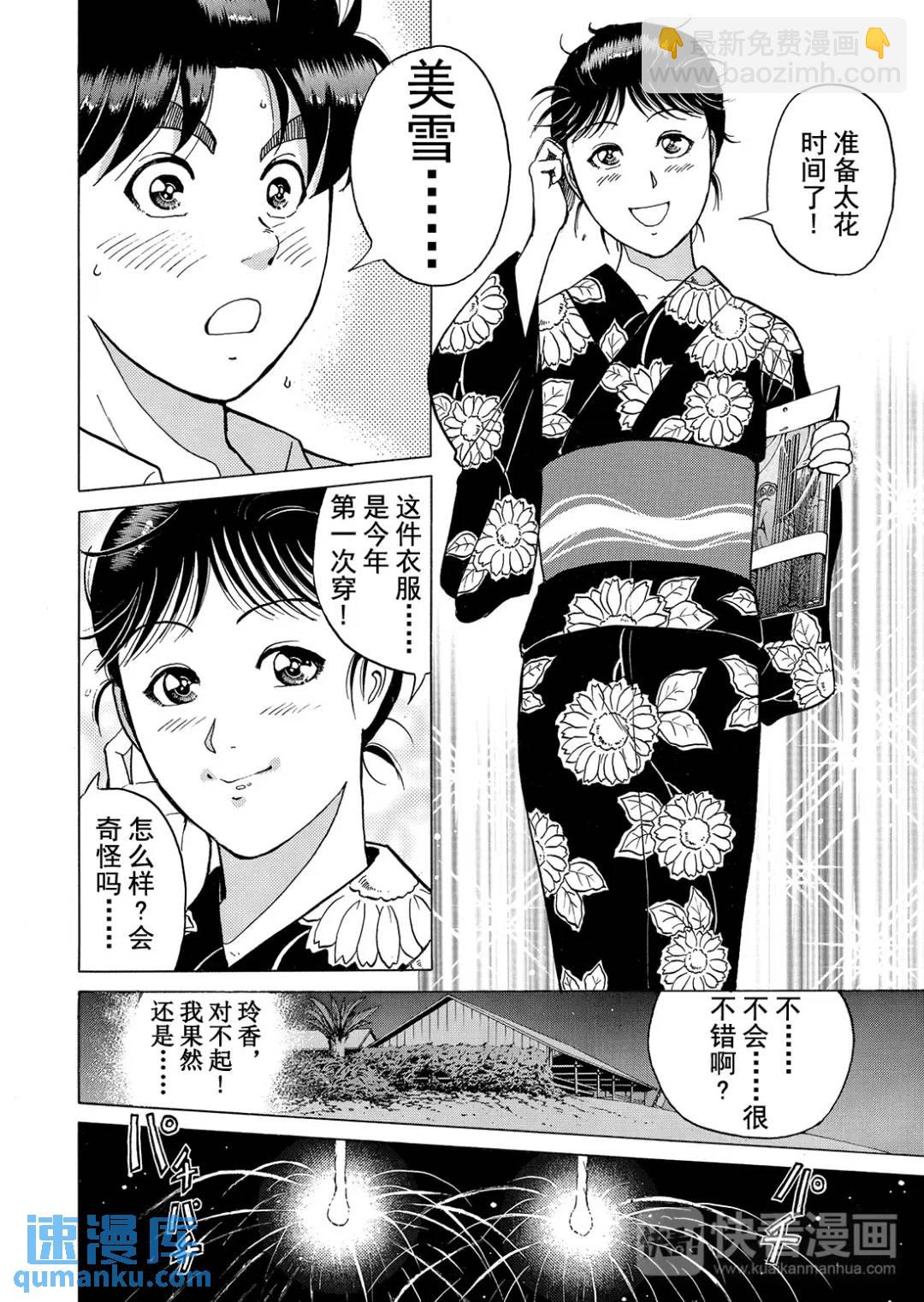 黑死蝶杀人事件⑩-第156话