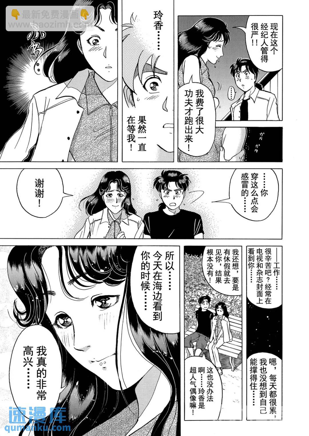 黑死蝶杀人事件⑩-第156话