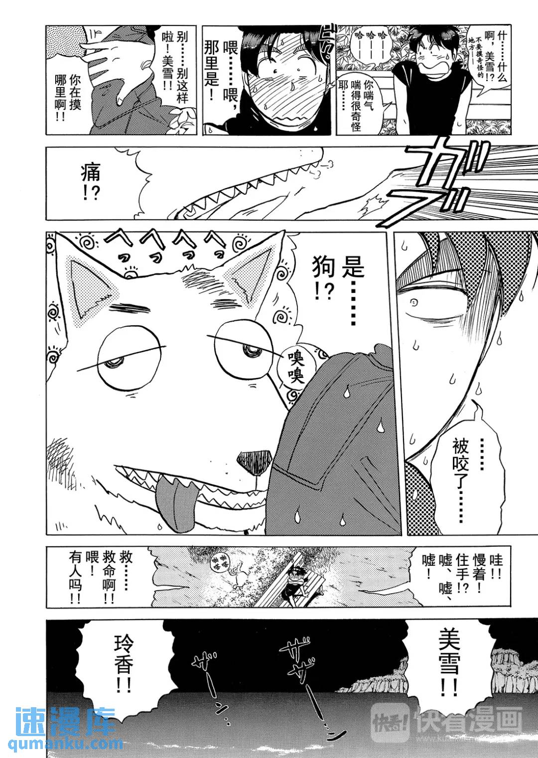 黑死蝶杀人事件⑩-第156话